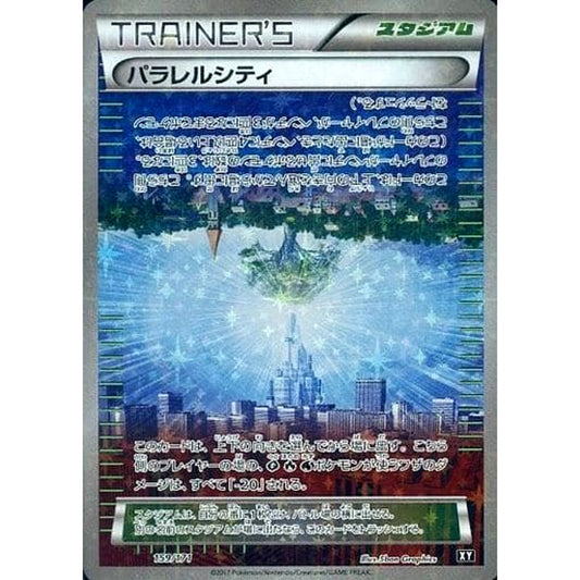Pokemon Parallel City Reverse Holo 159/171 XY The Best of XY Japanese Pokemon Card [USED]