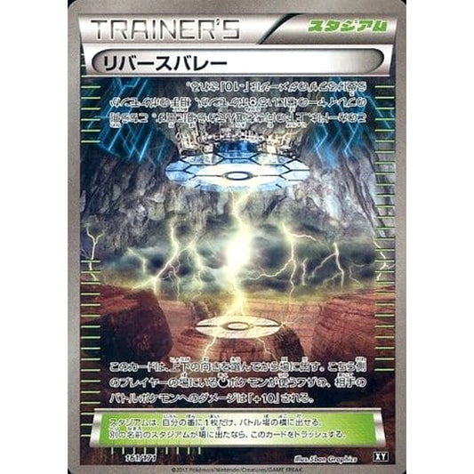 Pokemon Reverse Valley 161/171 XY The Best of XY Japanese Pokemon Card [USED]