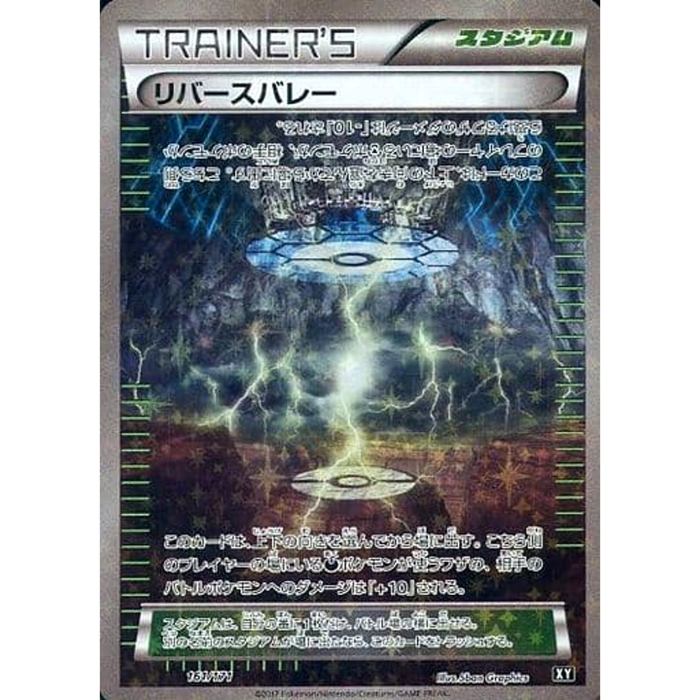 Pokemon Reverse Valley Reverse Holo 161/171 XY The Best of XY Japanese Pokemon Card [USED]