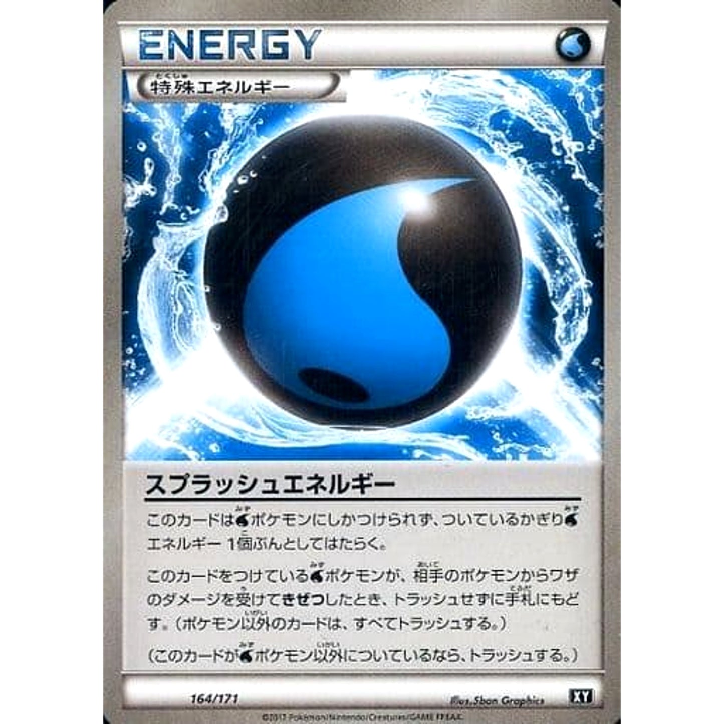 Pokemon Splash Energy 164/171 XY The Best of XY Japanese Pokemon Card [USED]
