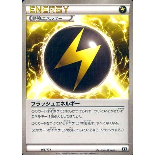 Pokemon Flash Energy 165/171 XY The Best of XY Japanese Pokemon Card [USED]