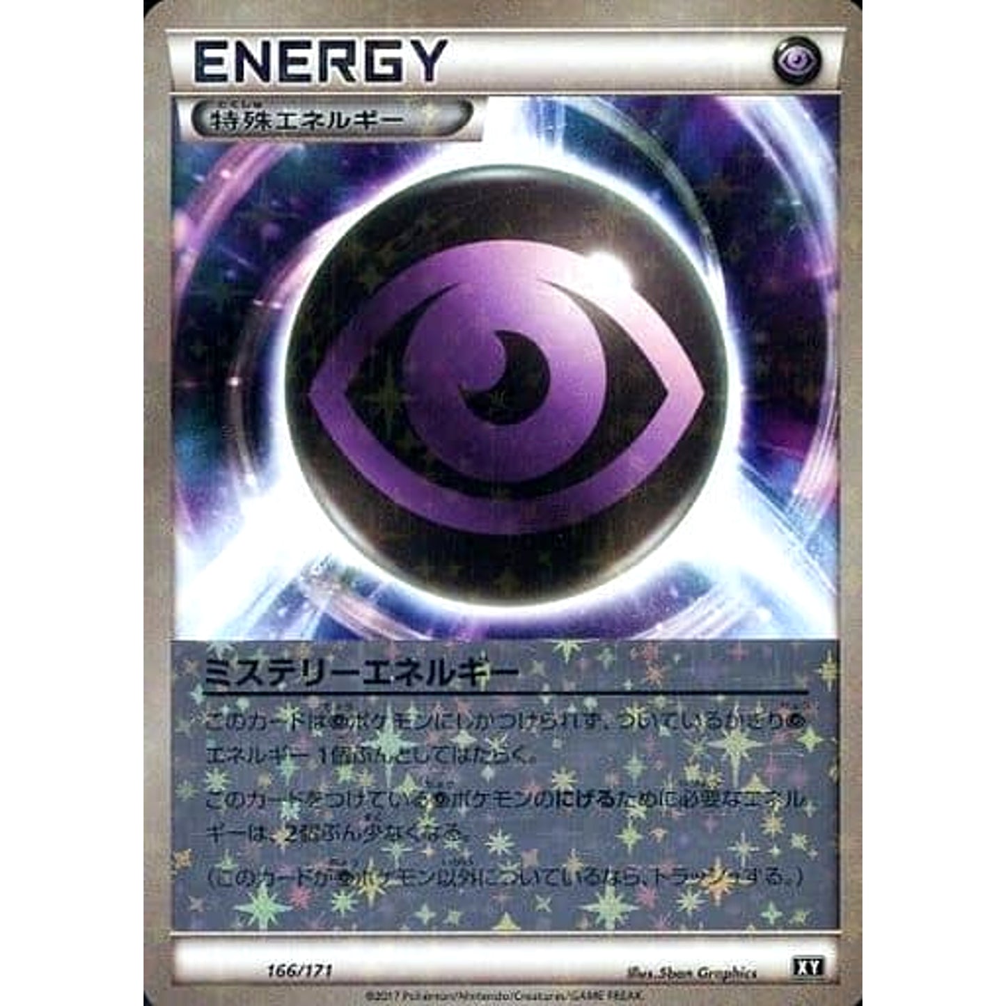Pokemon Mystery Energy Reverse Holo 166/171 XY The Best of XY Japanese Pokemon Card [USED]