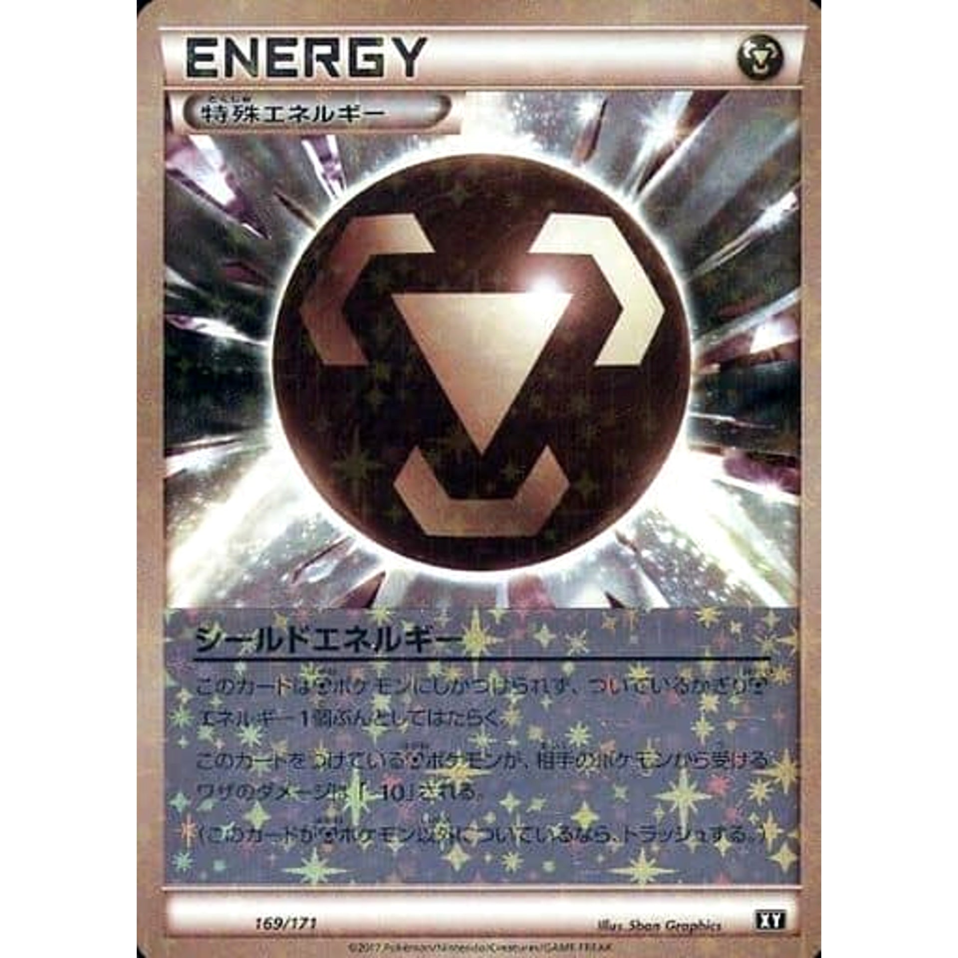 Pokemon Shield Energy Reverse Holo 169/171 XY The Best of XY Japanese Pokemon Card [USED]
