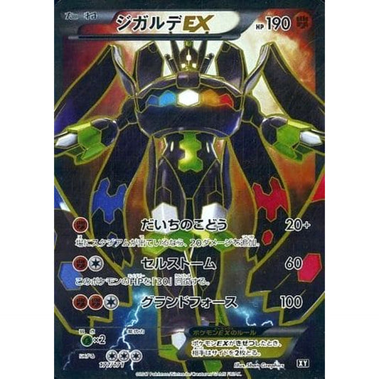 Pokemon Zygarde EX Holo 177/171 XY The Best of XY Japanese Pokemon Card [USED]