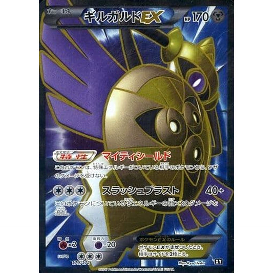 Pokemon Aegislash Holo 179/171 XY The Best of XY Japanese Pokemon Card [USED]