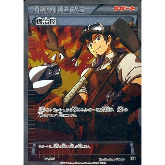 Pokemon Blacksmith Holo 182/171 XY The Best of XY Japanese Pokemon Card [USED]