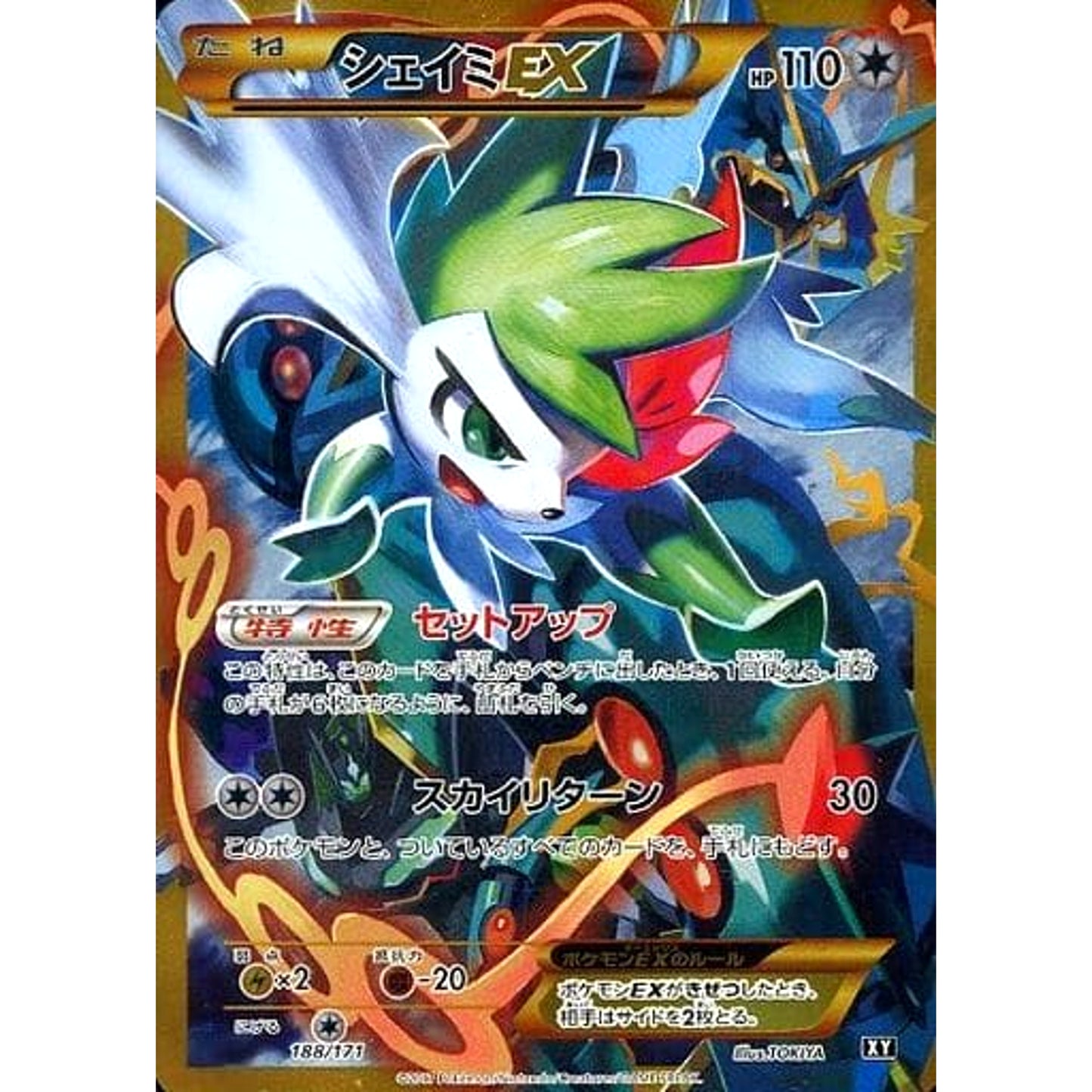 Pokemon Shaymin EX Holo 188/171 XY The Best of XY Japanese Pokemon Card [USED]