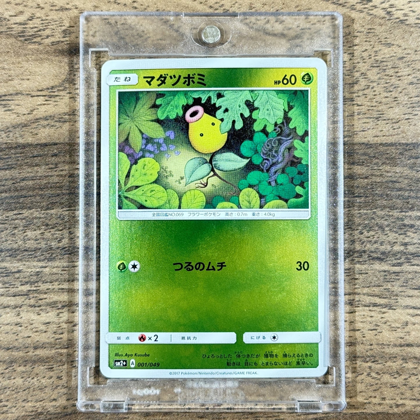 Bellsprout Holo 001/049 SM2+ Facing a New Trial Japanese Pokemon Card [USED]