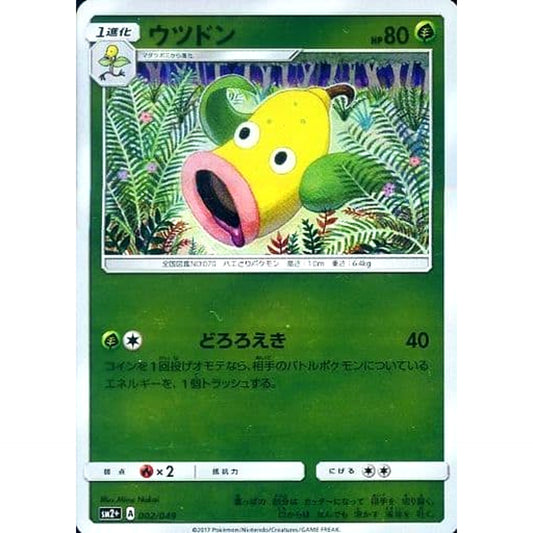 Pokemon Weepinbell Holo 002/049 SM2+ Facing a New Trial Japanese Pokemon Card [USED]