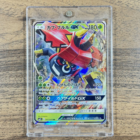 Tapu Bulu GX Holo RR 007/049 SM2+ Facing a New Trial Japanese Pokemon Card [USED] — photo 1