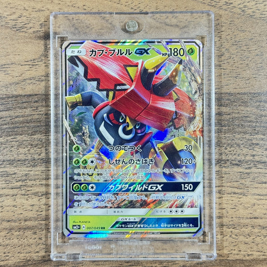Tapu Bulu GX Holo RR 007/049 SM2+ Facing a New Trial Japanese Pokemon Card [USED]