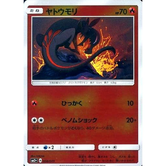 Pokemon Salandit Holo 008/049 SM2+ Facing a New Trial Japanese Pokemon Card [USED]