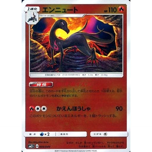 Pokemon Salazzle Holo 009/049 SM2+ Facing a New Trial Japanese Pokemon Card [USED]