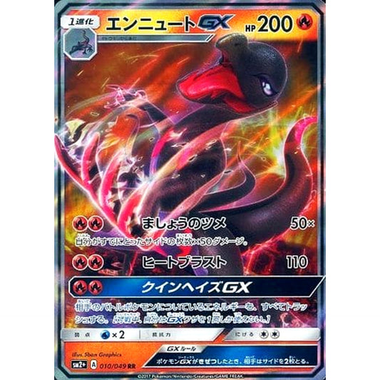 Pokemon Salazzle GX Holo RR 010/049 SM2+ Facing a New Trial Japanese Pokemon Card [USED]