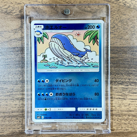 Wailord Holo 016/049 SM2+ Facing a New Trial Japanese Pokemon Card [USED] — photo 1