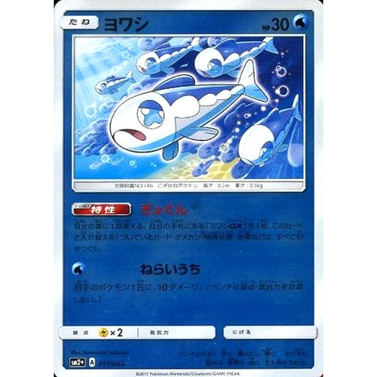 Pokemon Wishiwashi Holo 017/049 SM2+ Facing a New Trial Japanese Pokemon Card [USED]