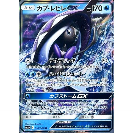 Pokemon Tapu Fini GX Holo RR 018/049 SM2+ Facing a New Trial Japanese Pokemon Card [USED]