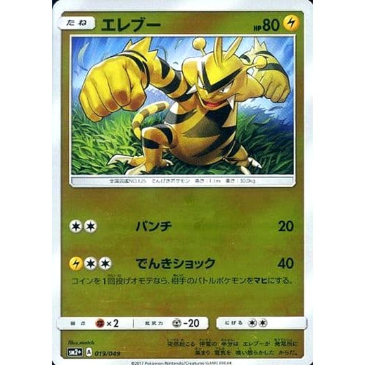 Pokemon Electabuzz Holo 019/049 SM2+ Facing a New Trial Japanese Pokemon Card [USED]