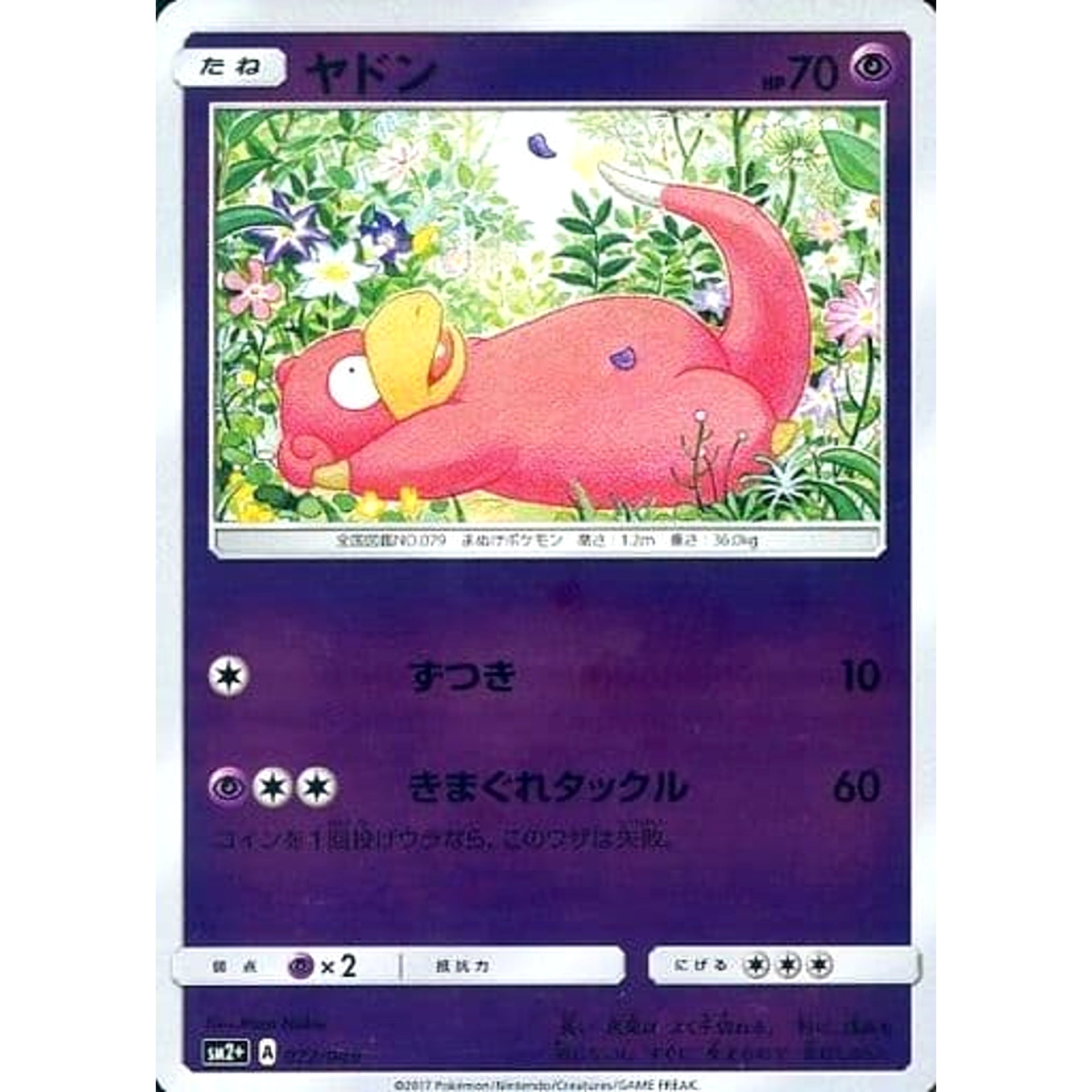Pokemon Slowpoke Holo 022/049 SM2+ Facing a New Trial Japanese Pokemon Card [USED]