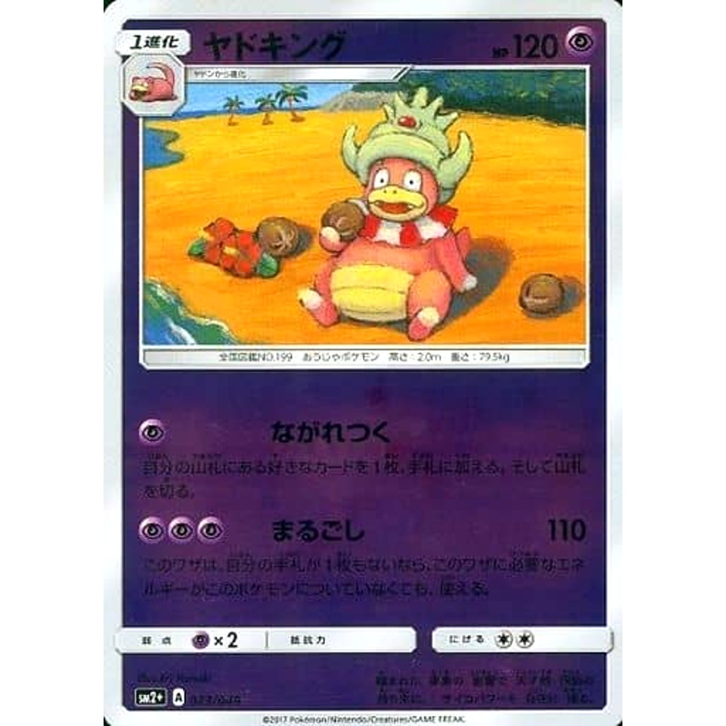 Pokemon Slowking Holo 023/049 SM2+ Facing a New Trial Japanese Pokemon Card [USED]