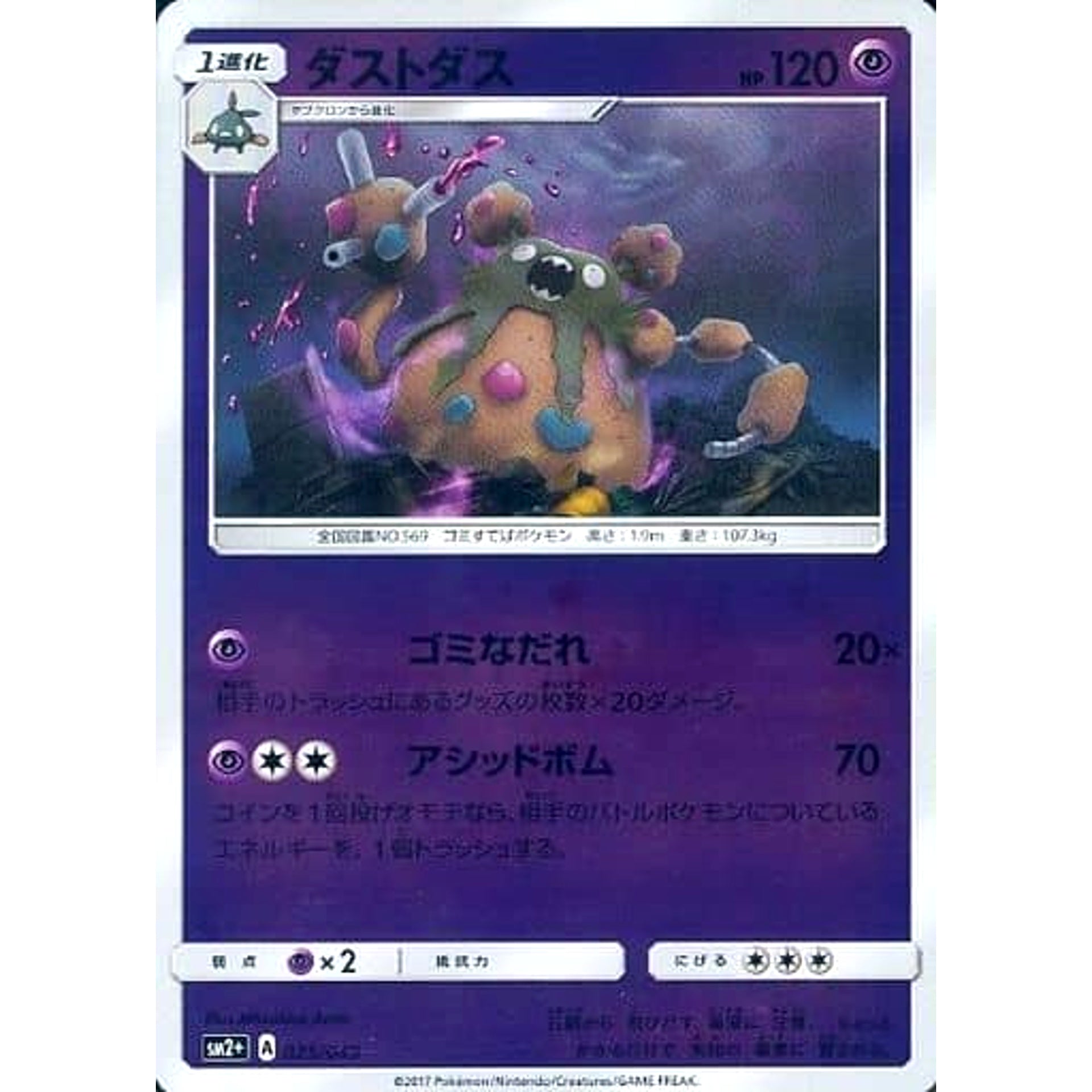 Pokemon Garbodor Holo 025/049 SM2+ Facing a New Trial Japanese Pokemon Card [USED]