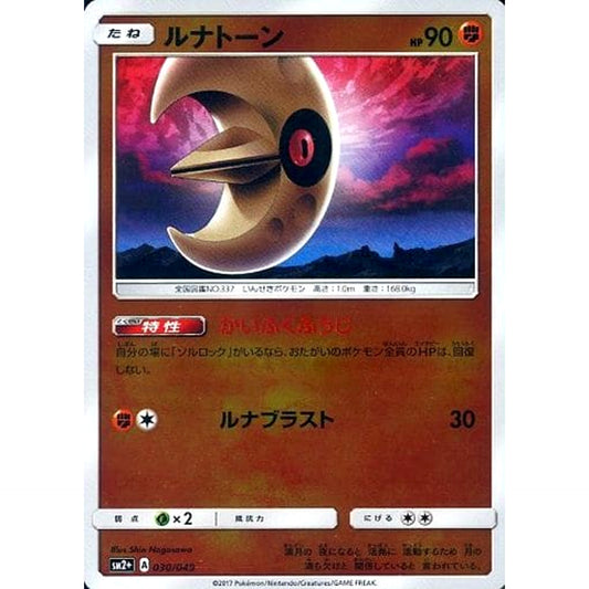Pokemon Lunatone Holo 030/049 SM2+ Facing a New Trial Japanese Pokemon Card [USED]