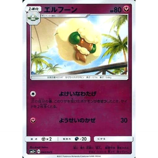 Pokemon Whimsicott Holo 042/049 SM2+ Facing a New Trial Japanese Pokemon Card [USED]