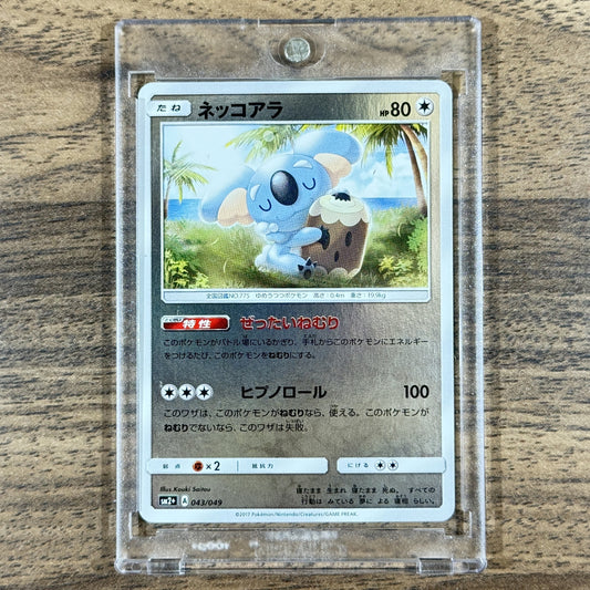 Komala Holo 043/049 SM2+ Facing a New Trial Japanese Pokemon Card [USED]