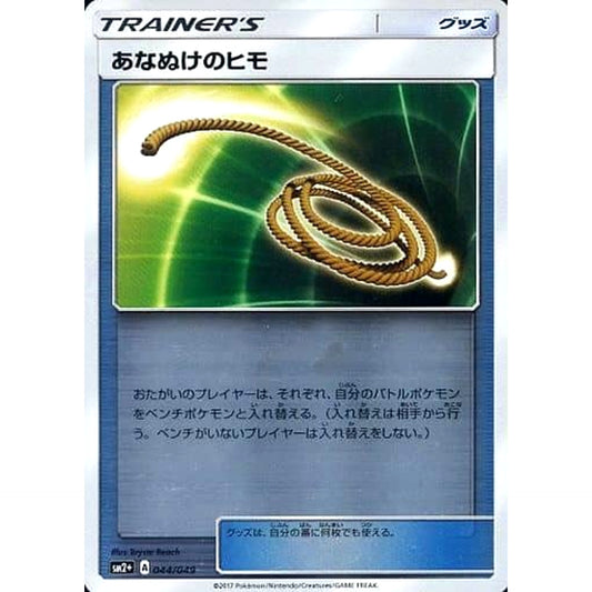 Pokemon Escape Rope Holo 044/049 SM2+ Facing a New Trial Japanese Pokemon Card [USED]