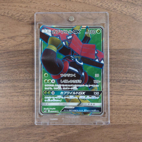 Tapu Bulu GX Holo SR 050/049 SM2+ Facing a New Trial Japanese Pokemon Card [USED] — photo 1