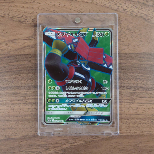 Tapu Bulu GX Holo SR 050/049 SM2+ Facing a New Trial Japanese Pokemon Card [USED]