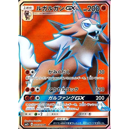 Pokemon Lycanroc GX Holo SR 054/049 SM2+ Facing a New Trial Japanese Pokemon Card [USED]