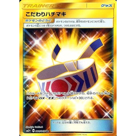 Pokemon Choice Band Holo UR 064/049 SM2+ Facing a New Trial Japanese Pokemon Card [USED]
