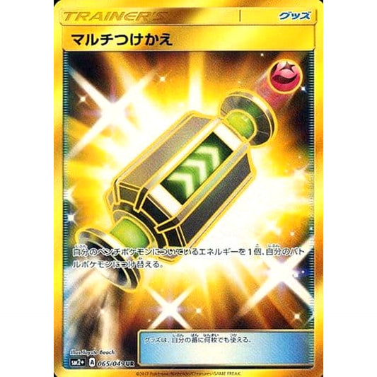 Pokemon Multi Switch Holo UR 065/049 SM2+ Facing a New Trial Japanese Pokemon Card [USED]