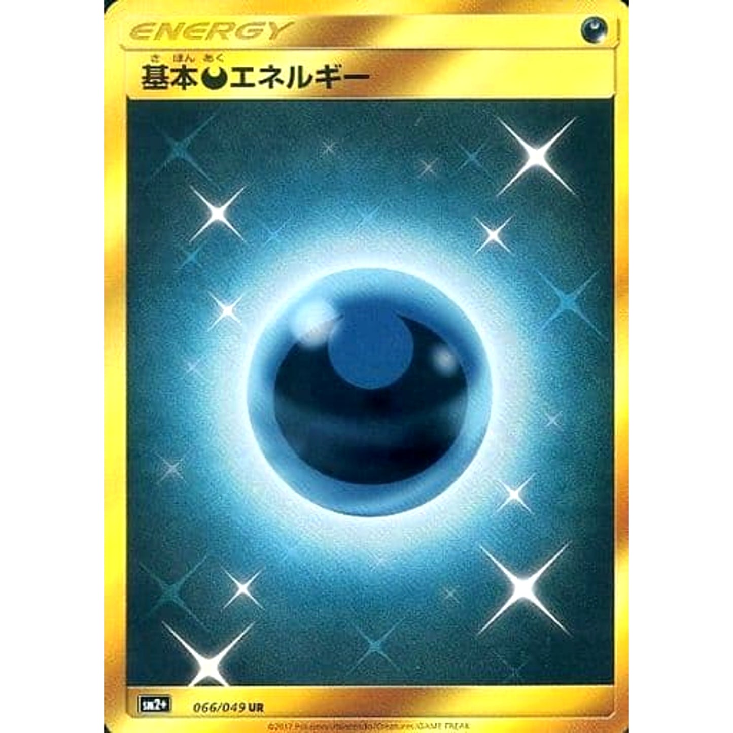 Pokemon Basic Darkness Energy Holo UR 066/049 SM2+ Facing a New Trial Japanese Pokemon Card [USED]