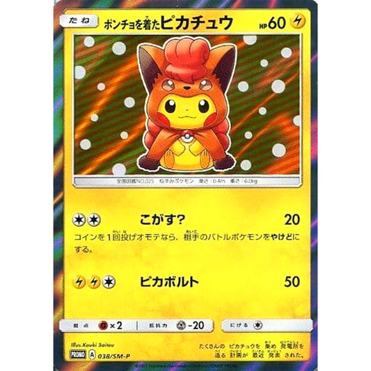 Pokemon Pikachu Wearing Poncho Holo Promo 038/SM-P Promotion Card SM-P Japanese Pokemon Card [USED]