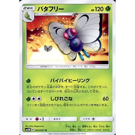 Pokemon Butterfree U 003/051 SM3N Darkness that Consumes Light Japanese Pokemon Card [USED]