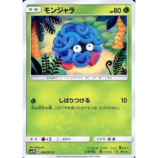 Pokemon Tangela C 004/051 SM3N Darkness that Consumes Light Japanese Pokemon Card [USED]