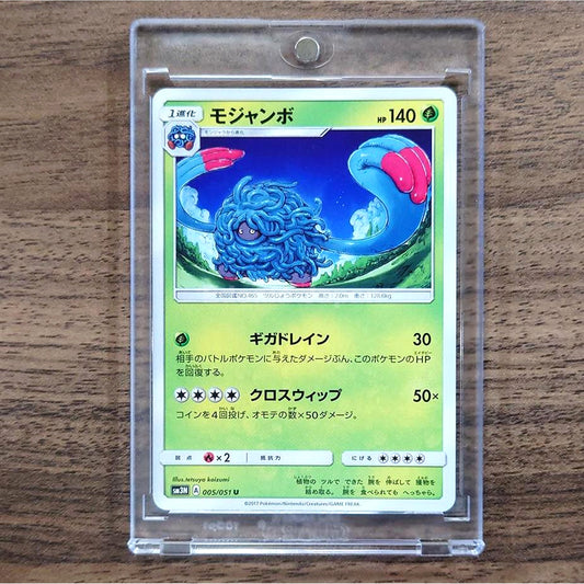 Tangrowth U 005/051 SM3N Darkness that Consumes Light Japanese Pokemon Card [USED]