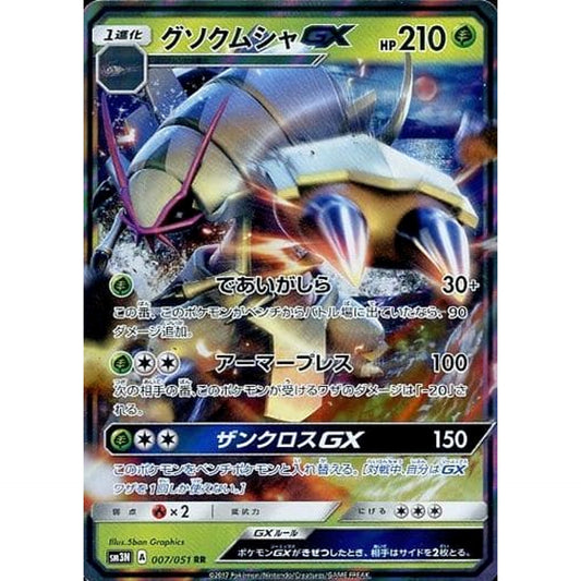 Pokemon Golisopod GX Holo RR 007/051 SM3N Darkness that Consumes Light Japanese Pokemon Card [USED]