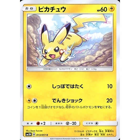 Pokemon Pikachu C 013/051 SM3N Darkness that Consumes Light Japanese Pokemon Card [USED]
