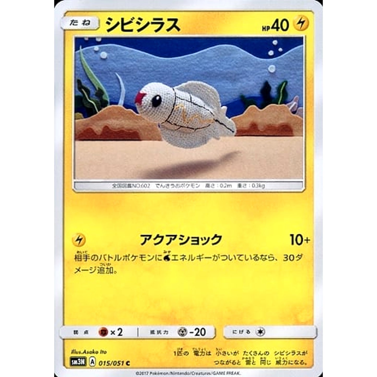 Pokemon Tynamo C 015/051 SM3N Darkness that Consumes Light Japanese Pokemon Card [USED]