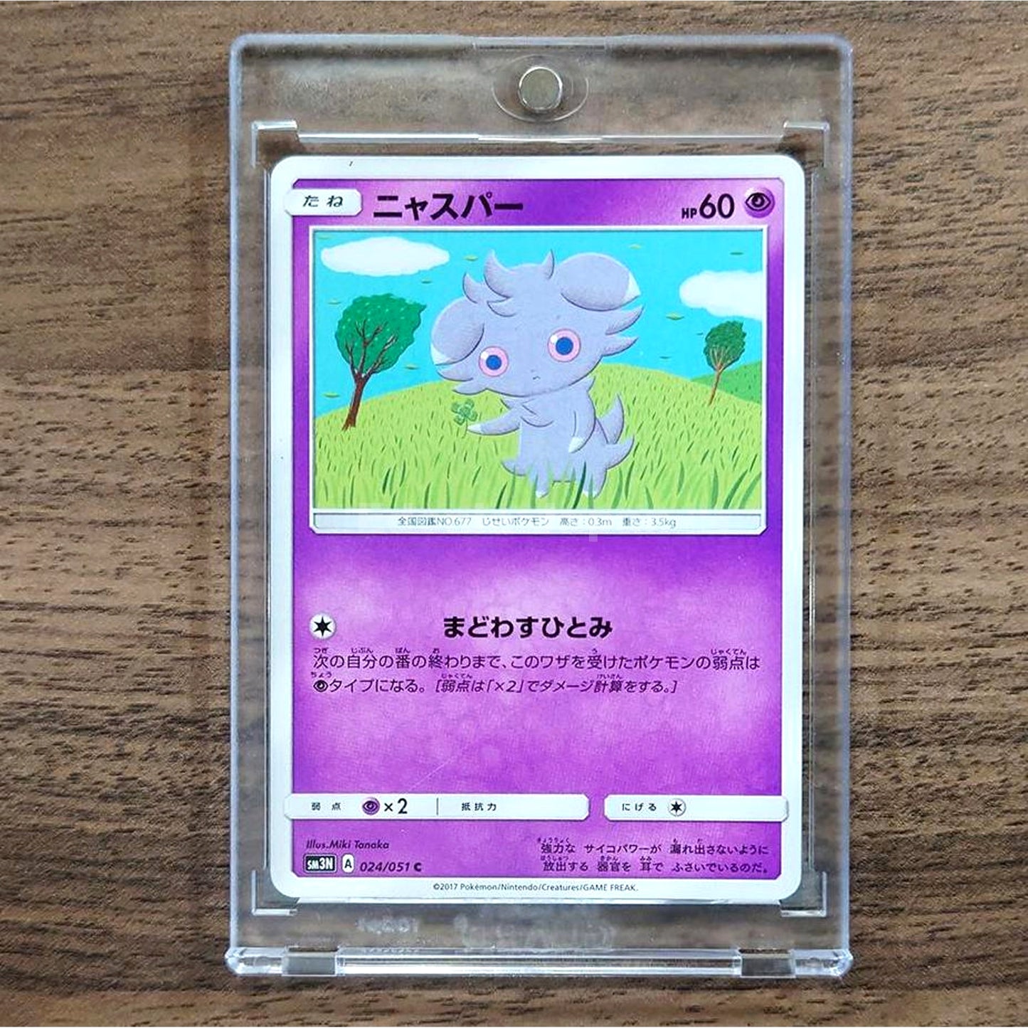 Espurr C 024/051 SM3N Darkness that Consumes Light Japanese Pokemon Card [USED]