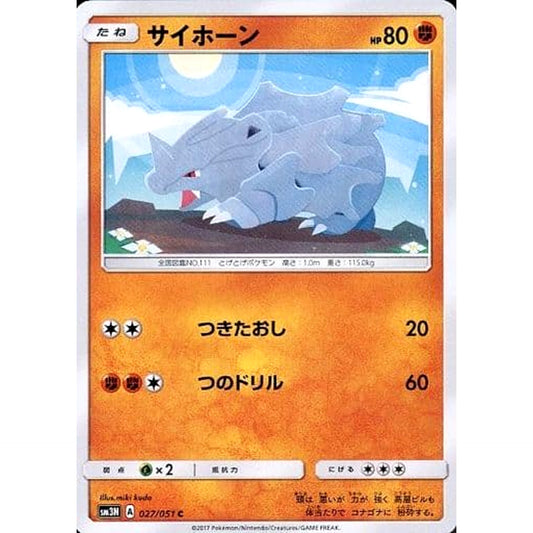 Pokemon Rhyhorn C 027/051 SM3N Darkness that Consumes Light Japanese Pokemon Card [USED]