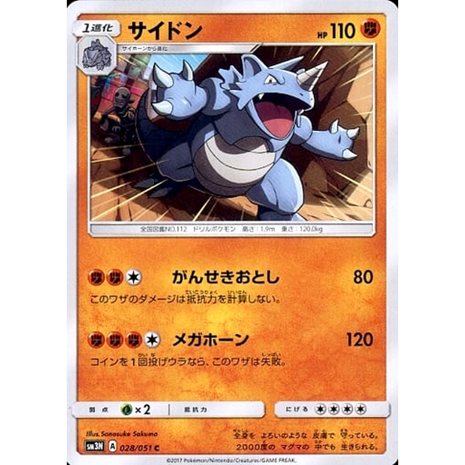 Pokemon Rhydon C 028/051 SM3N Darkness that Consumes Light Japanese Pokemon Card [USED]