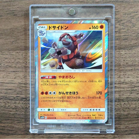 Rhyperior Holo R 029/051 SM3N Darkness that Consumes Light Japanese Pokemon Card [USED]