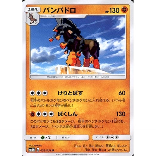 Pokemon Mudsdale U 032/051 SM3N Darkness that Consumes Light Japanese Pokemon Card [USED]