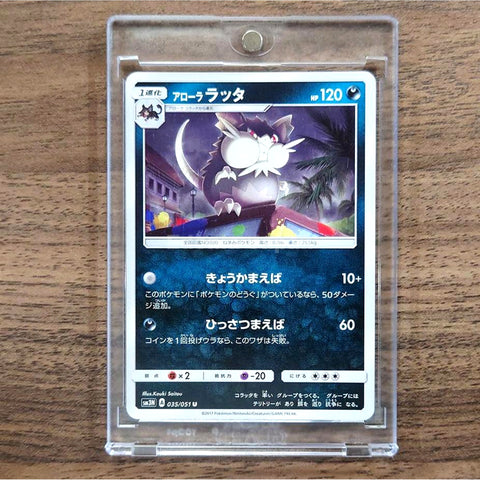 Alolan Raticate U 035/051 SM3N Darkness that Consumes Light Japanese Pokemon Card [USED] — photo 1