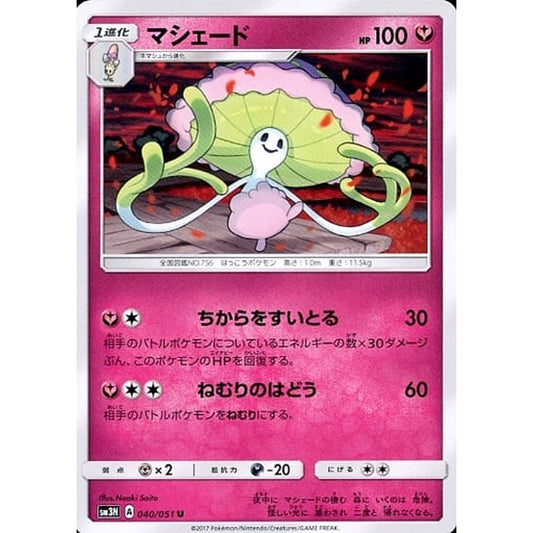 Pokemon Shiinotic U 040/051 SM3N Darkness that Consumes Light Japanese Pokemon Card [USED]