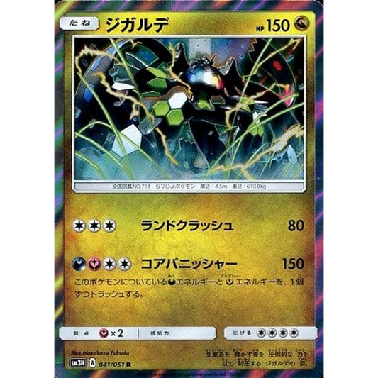 Pokemon Zygarde Holo R 041/051 SM3N Darkness that Consumes Light Japanese Pokemon Card [USED]